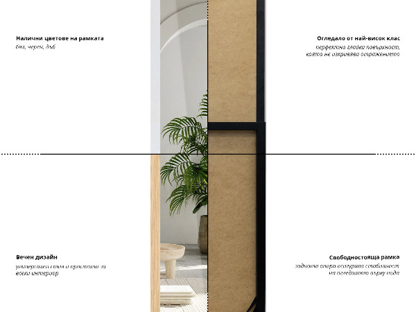 Miroir sur pied couleur chêne 36x156 cm