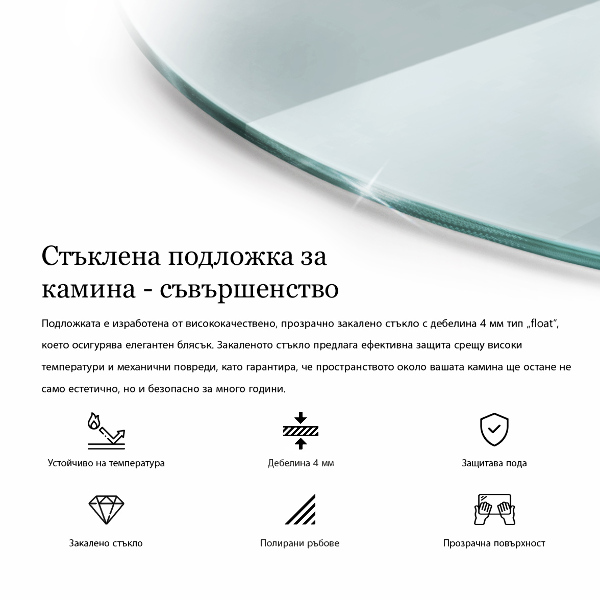 Plaque de verre pour cheminée fi70 cm