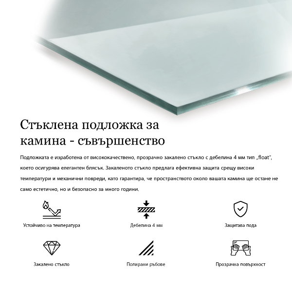 Plaque de sol en verre pour poêle 125x50 cm